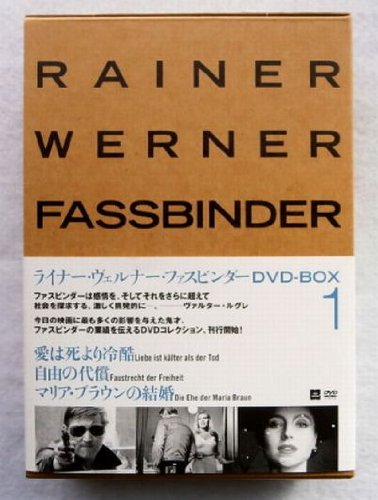 【中古】【非常に良い】ライナー・ヴェルナー・ファスビンダー DVD-BOX 1 (愛は死より冷酷/自由の代償/マリア・ブラウンの結婚)