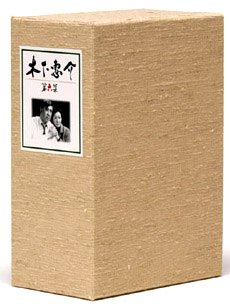 【中古】【非常に良い】木下惠介 DVD-BOX 第6集 24,885円