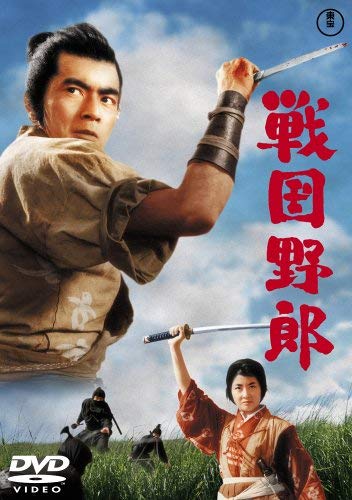 【中古】【非常に良い】戦国野郎