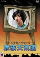 【中古】【非常に良い】家族天気図 [DVD]