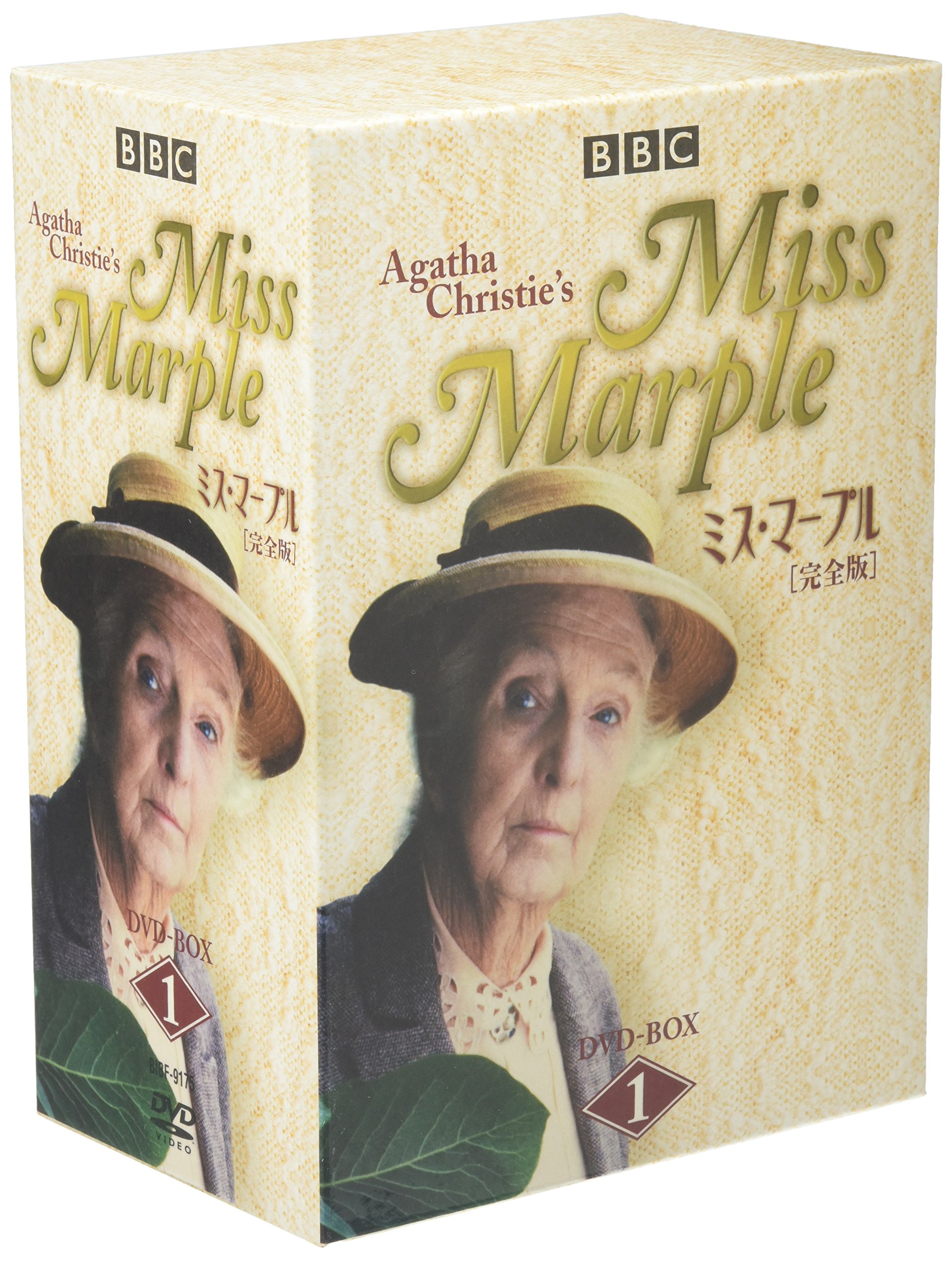 【中古】【非常に良い】ミス・マープル[完全版]DVD-BOX 1｜ドリエムコーポレーション
