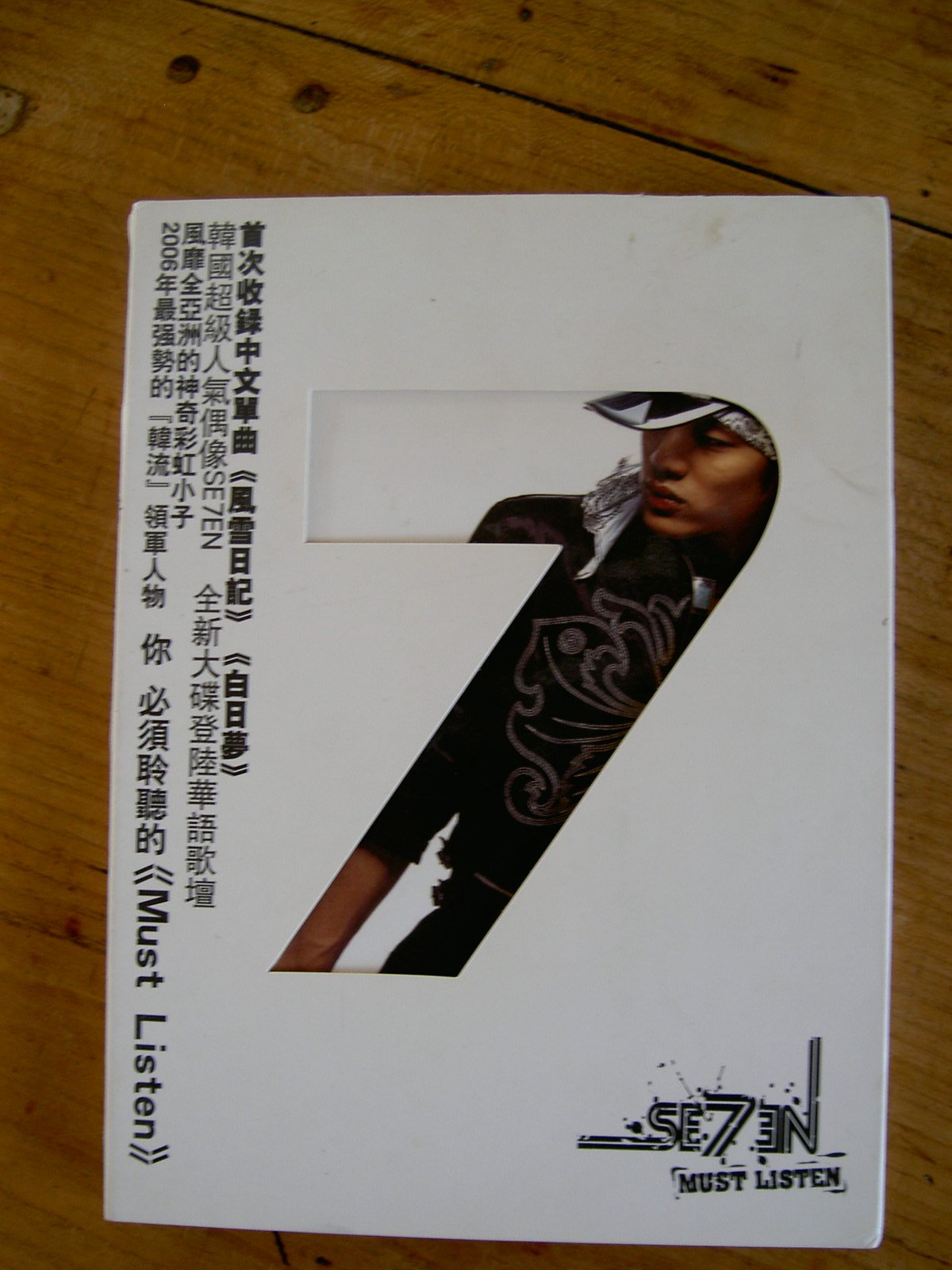 【中古】【非常に良い】Must Listen (香港盤)