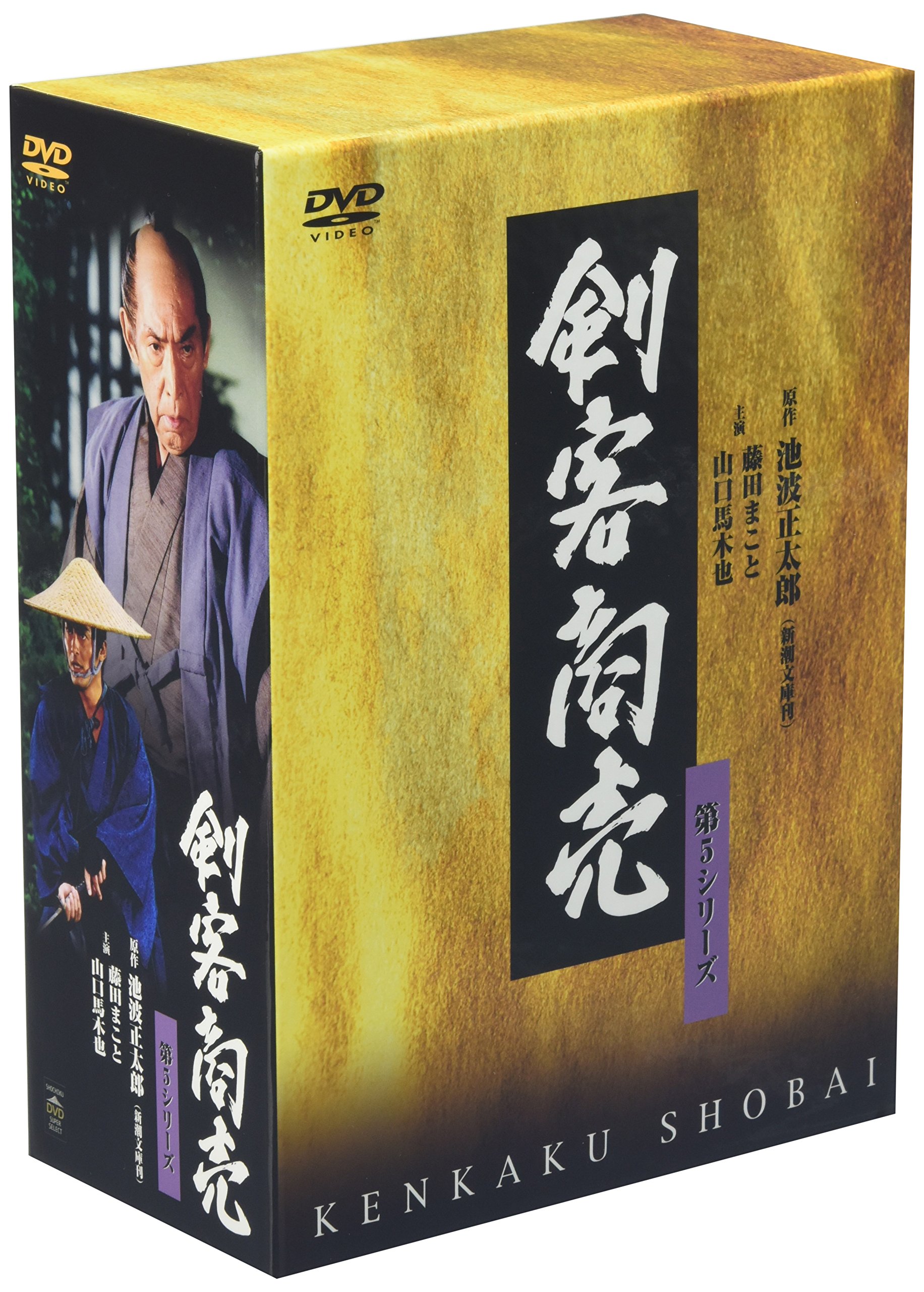 【中古】【非常に良い】剣客商売 第5シリーズ 5巻セット [DVD]