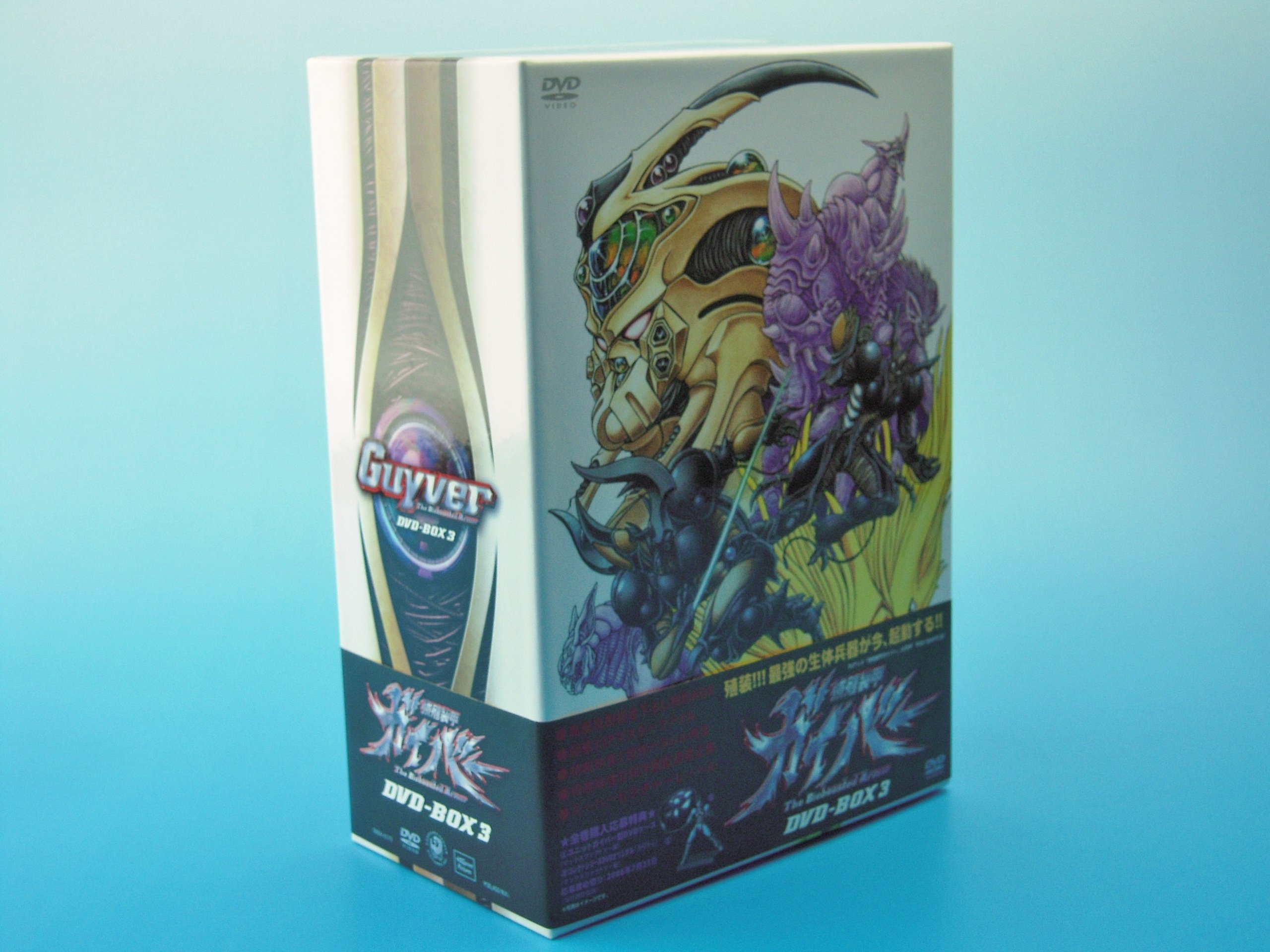 【中古】【非常に良い】強殖装甲ガイバー DVD-BOX 3｜ドリエムコーポレーション