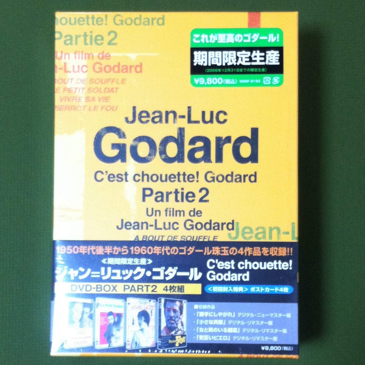 【中古】【非常に良い】ジャン\u003dリュック・ゴダール DVD-BOX PART2
