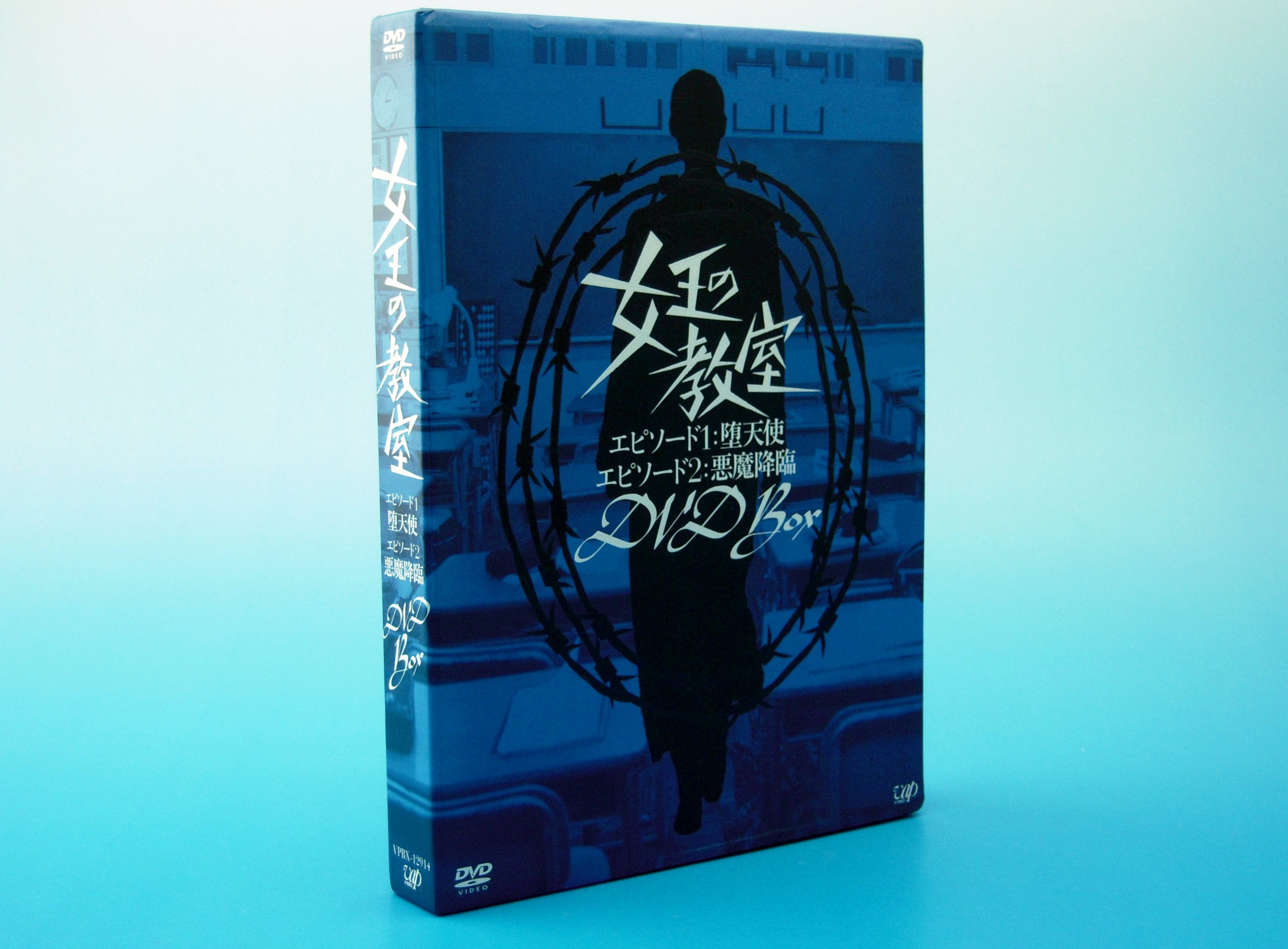 【中古】【非常に良い】女王の教室スペシャル DVD-BOX｜ドリエムコーポレーション