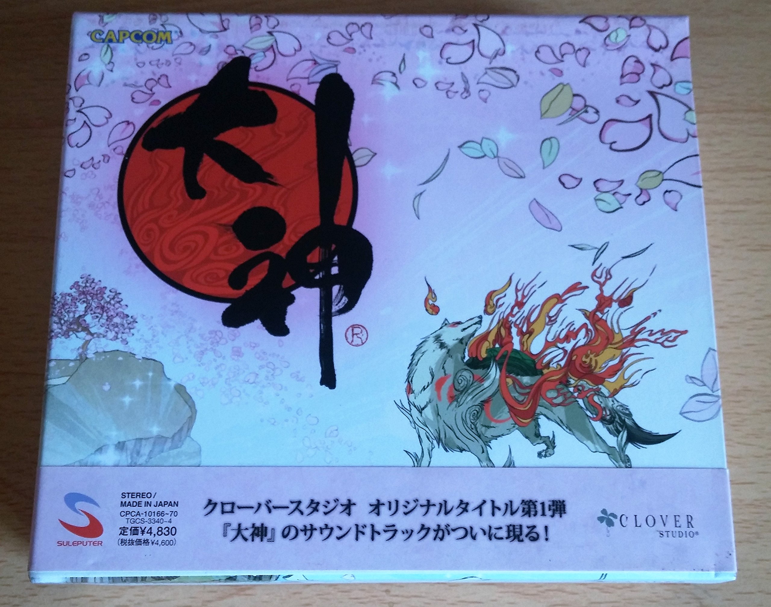 【中古】【非常に良い】大神 オリジナル・サウンドトラック