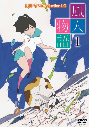 【中古】【非常に良い】風人物語 Vol.1 [DVD]画像