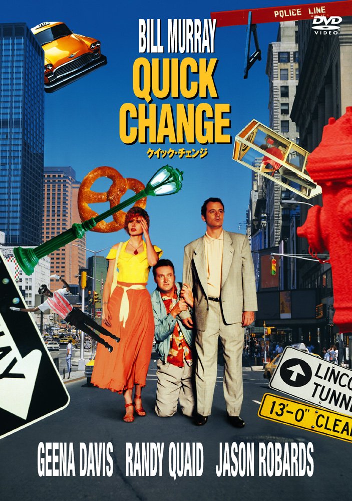 【中古】【非常に良い】クイック・チェンジ [DVD]｜ドリエムコーポレーション