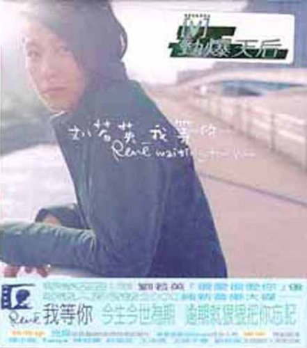 【中古】【非常に良い】我等[イ尓] (台湾盤)｜ドリエムコーポレーション