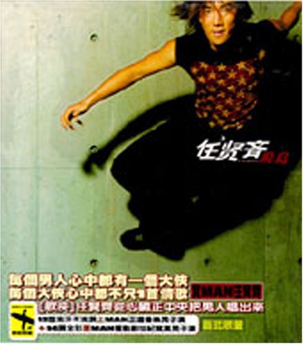 【中古】【非常に良い】飛鳥 (台湾盤)