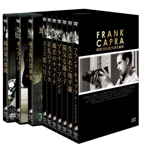 【中古】【非常に良い】フランク・キャプラ DVDコレクターズBOX｜ドリエムコーポレーション 39,714円