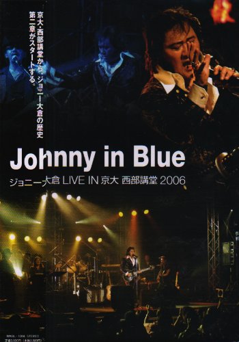 【中古】【非常に良い】Johnny in Blue ジョニー大倉 LIVE IN 京大 西部講堂 2006 [DVD]