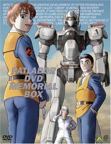 【中古】【非常に良い】機動警察パトレイバー DVDメモリアルボックス (初回限定生産)|ドリエムコーポレーション