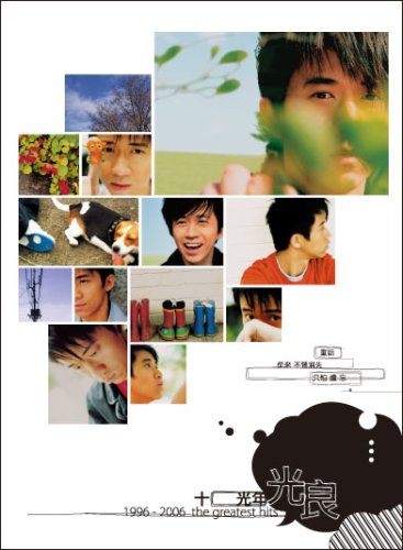 【中古】【非常に良い】十光年/1996-2006 the greatest hits(台湾盤)｜ドリエムコーポレーション