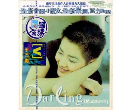 【中古】【非常に良い】DARLING MAVIS｜ドリエムコーポレーション