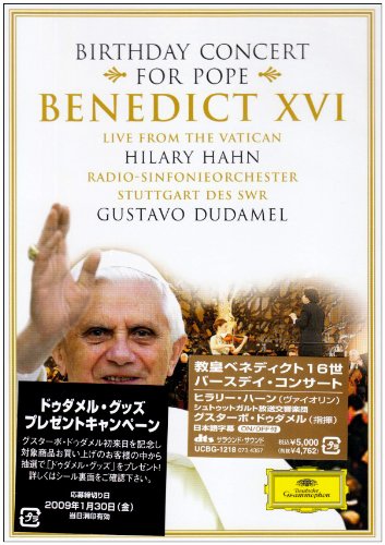 【中古】【非常に良い】教皇ベネディクト16世バースデイ・コンサート [DVD]｜ドリエムコーポレーション
