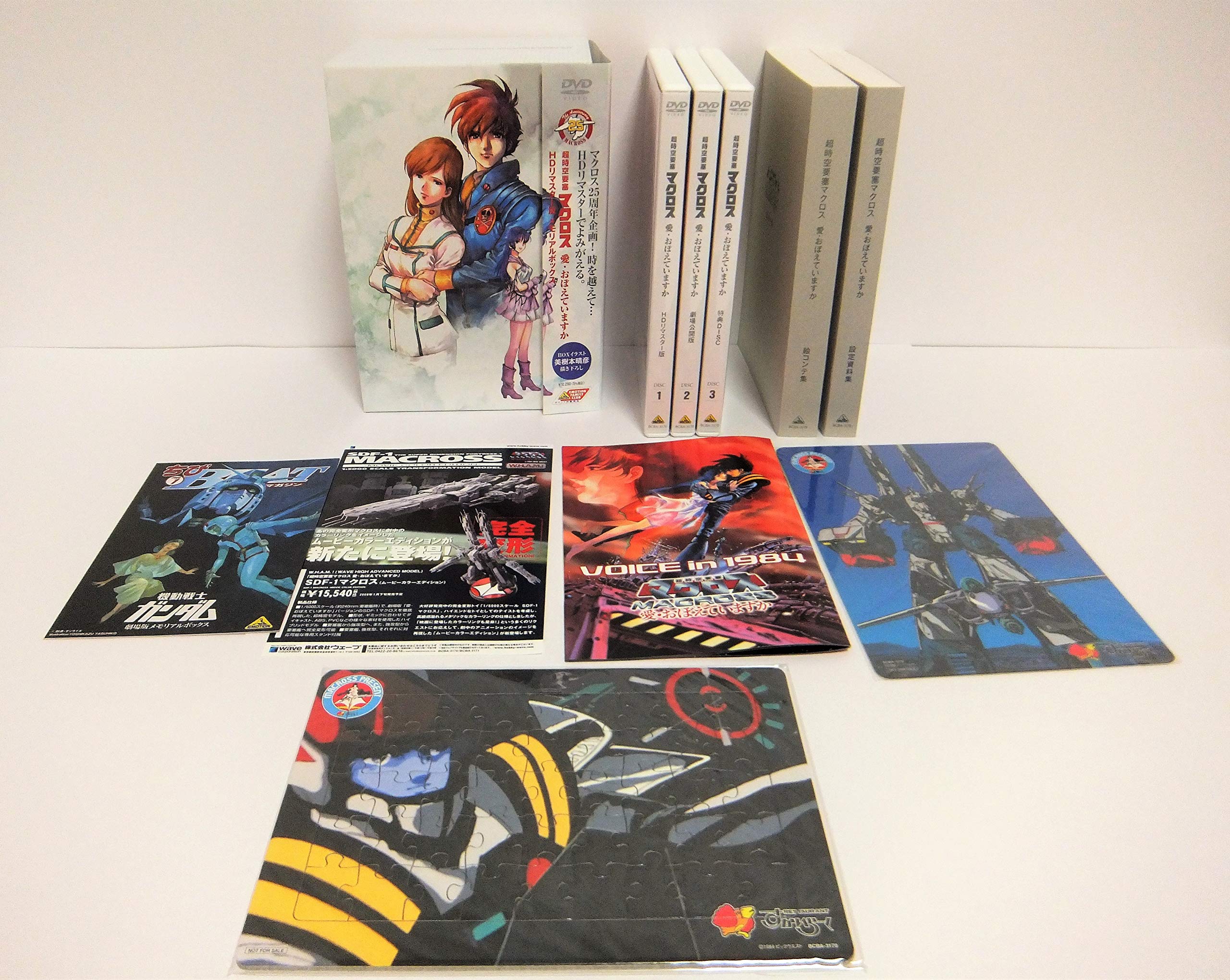 【中古】【非常に良い】超時空要塞マクロス 愛・おぼえていますか HDリマスター版 メモリアルボックス (初回限定生産) [DVD]