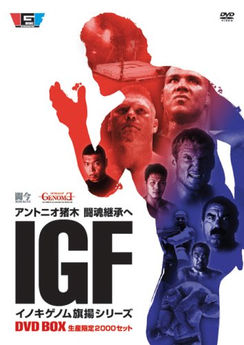 【中古】【非常に良い】イノキゲノム 旗揚シリーズ DVD BOX【2000セット版】 28,900円