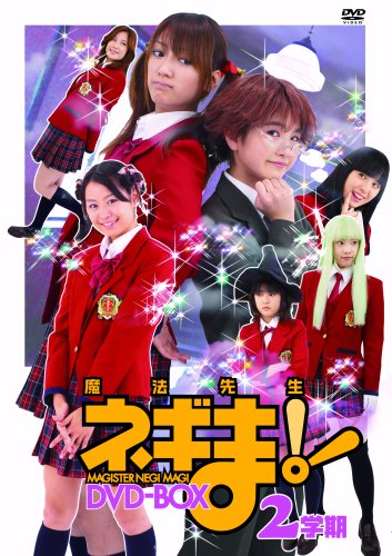 【中古】【非常に良い】TVドラマ魔法先生ネギま!DVD-BOX 2学期｜ドリエムコーポレーション