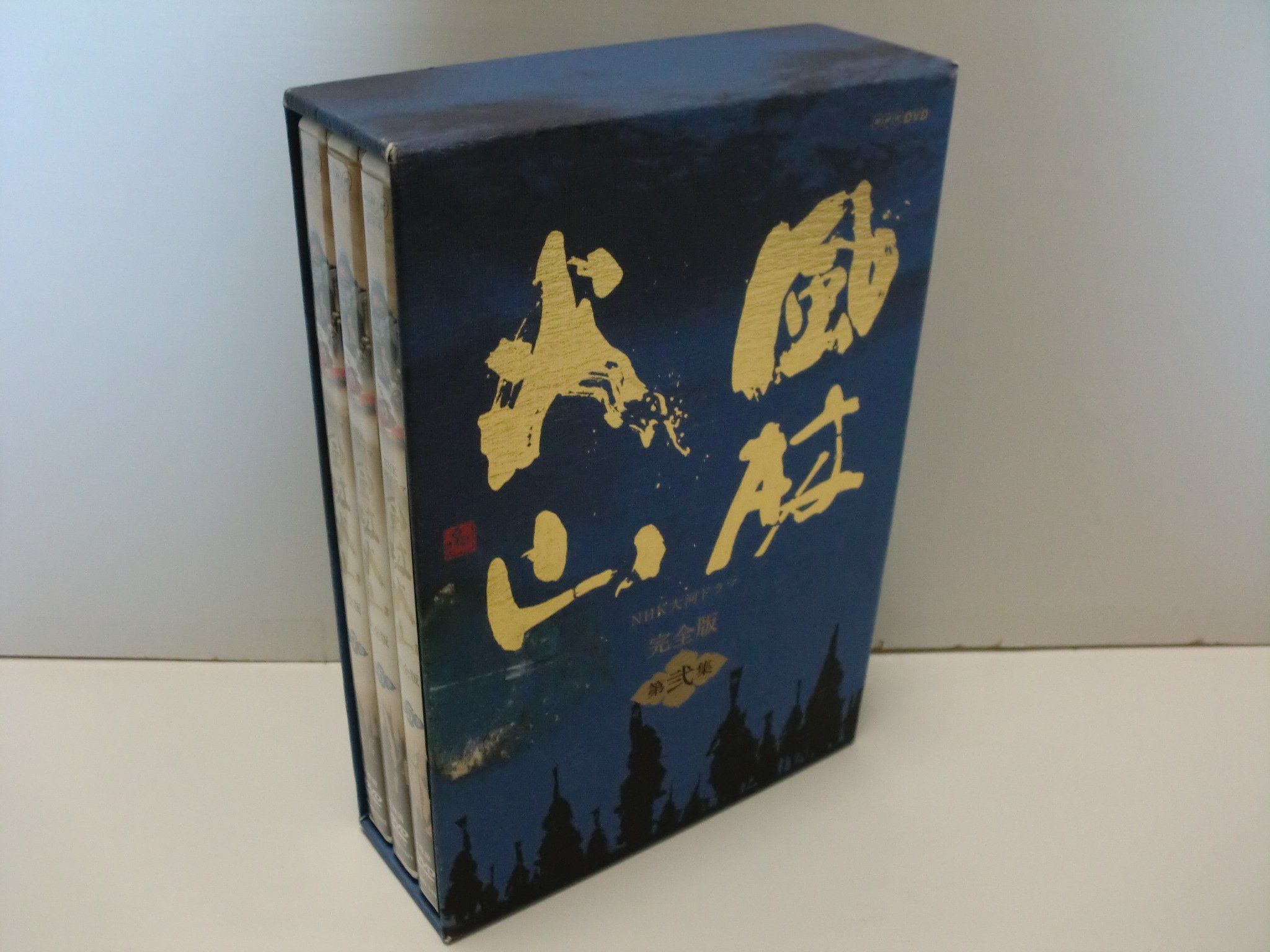 【中古】【非常に良い】NHK大河ドラマ 風林火山 完全版 第弐集 [DVD]｜ドリエムコーポレーション
