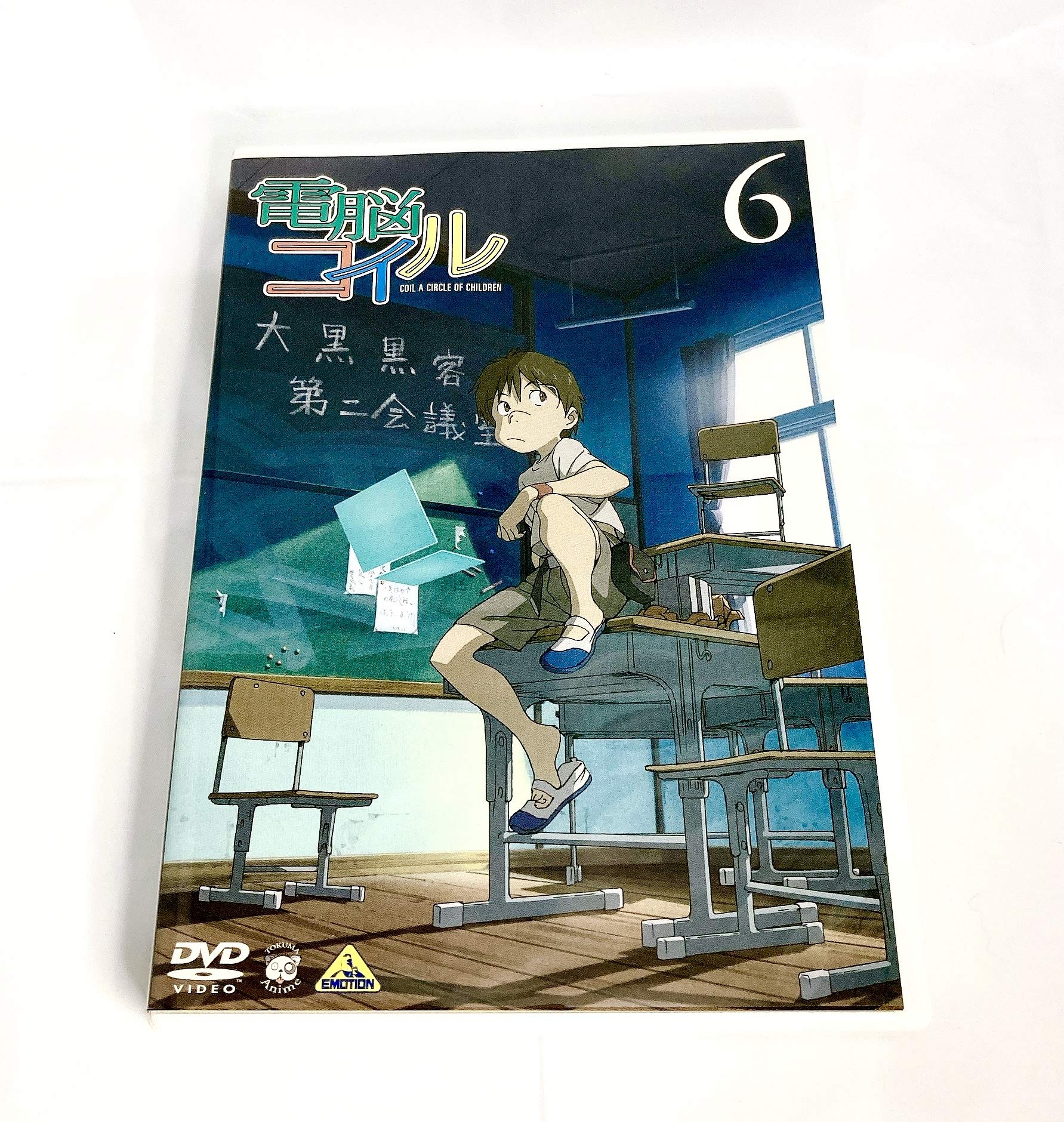 【中古】【非常に良い】電脳コイル 第6巻 限定版 [DVD]｜ドリエムコーポレーション