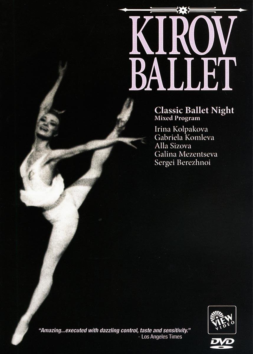 【中古】【非常に良い】Kirov Ballet: Classic Ballet Night [DVD]