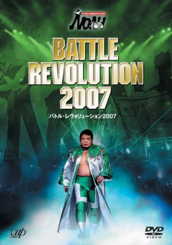 【中古】【非常に良い】PRO-WRESTLING NOAH バトル・レヴォリューション2007 [DVD]