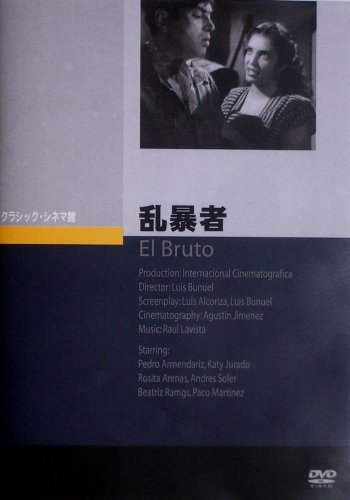 【中古】【非常に良い】乱暴者 [DVD]｜ドリエムコーポレーション