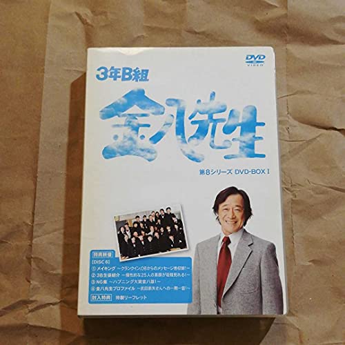 【中古】【非常に良い】3年B組金八先生 第8シリーズ DVD-BOX I|ドリエムコーポレーション