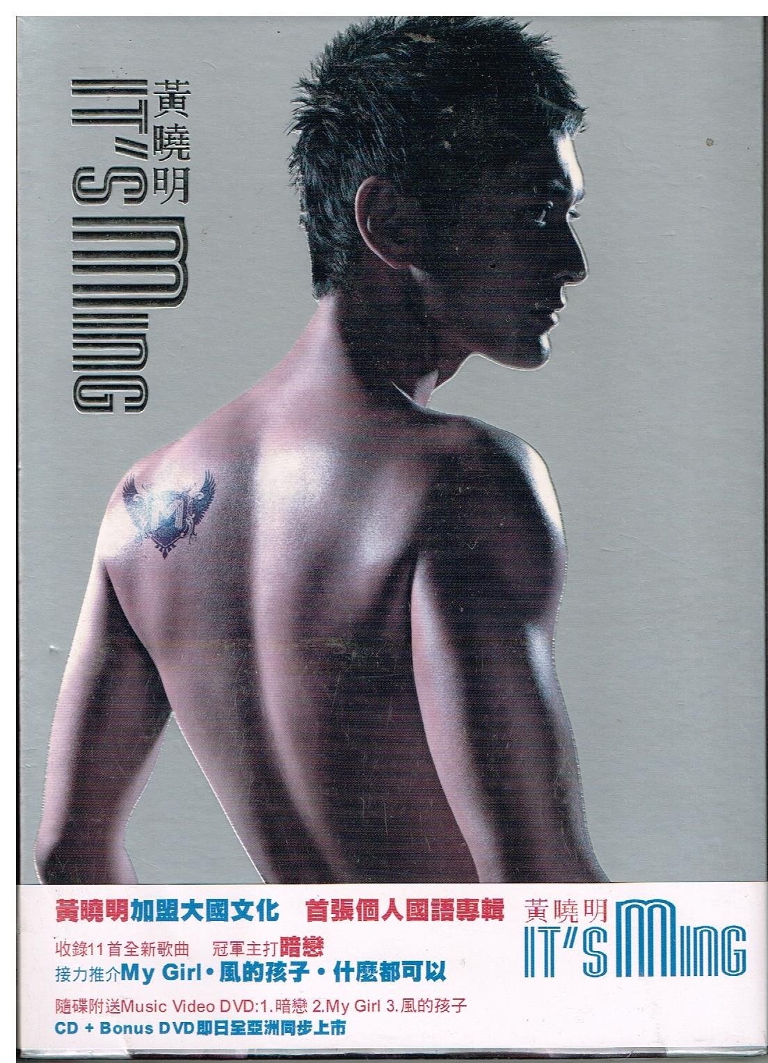【中古】【非常に良い】ITS MING CD+BONUS DVD 郭富城舞林正傳演唱會 07/08 (3CD)｜ドリエムコーポレーション