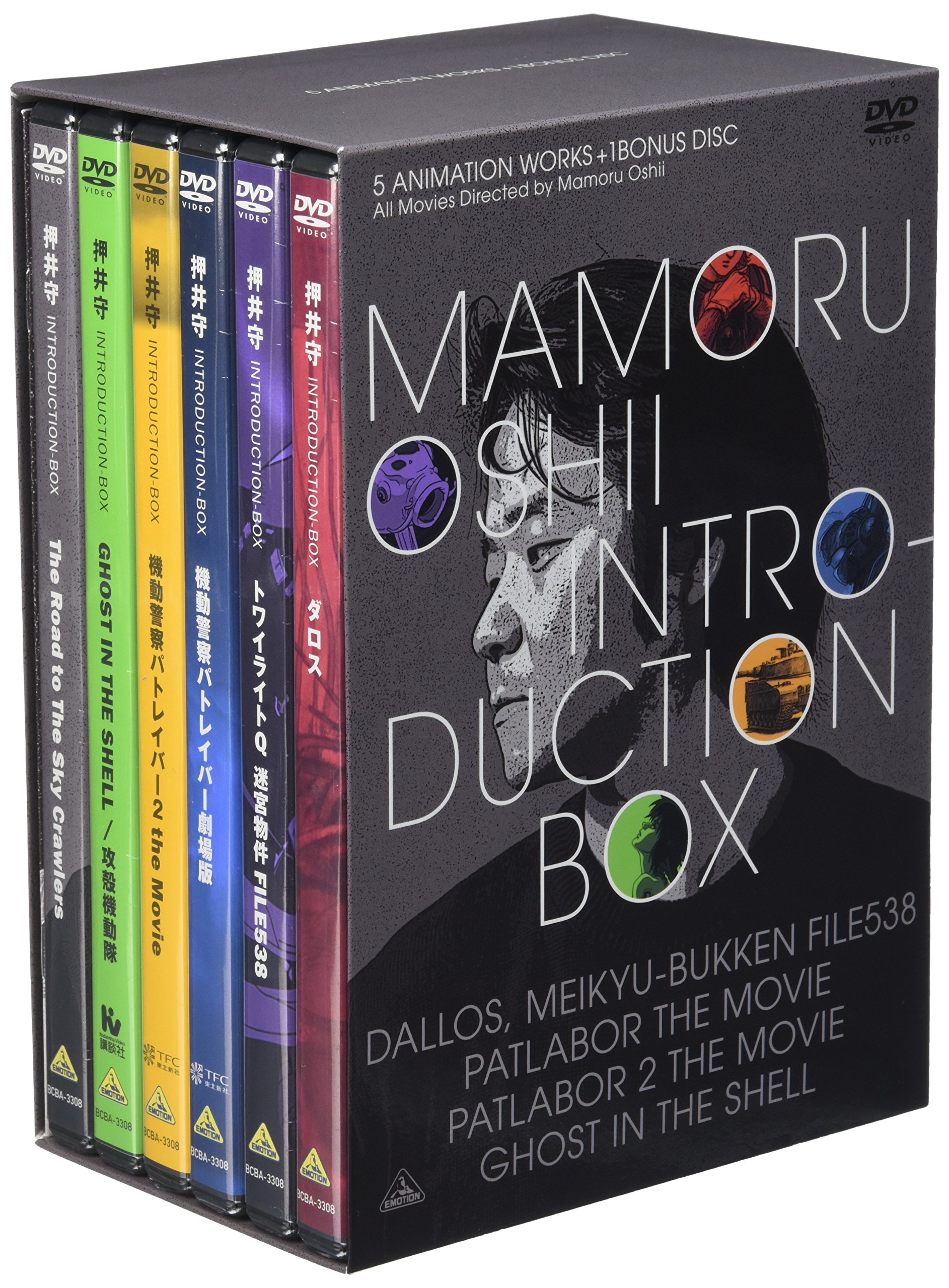 【中古】【非常に良い】押井 守 INTRODUCTION-BOX (生産) [DVD]