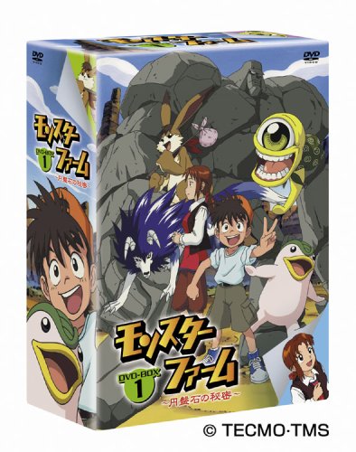 【中古】【非常に良い】モンスターファーム~円盤石の秘密~BOX 1 [DVD]｜ドリエムコーポレーション