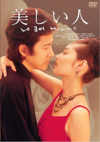 【中古】【非常に良い】美しい人 DVD-BOX(4枚組)