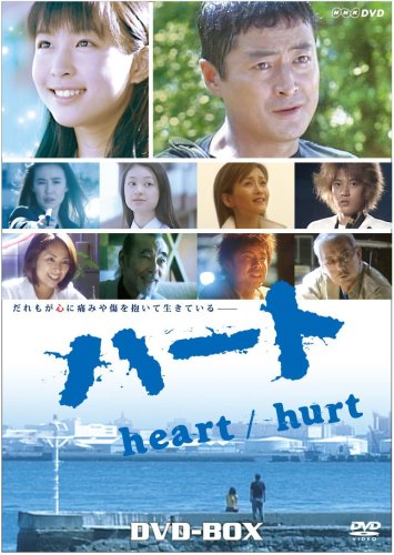 【中古】【非常に良い】ハート DVD-BOX