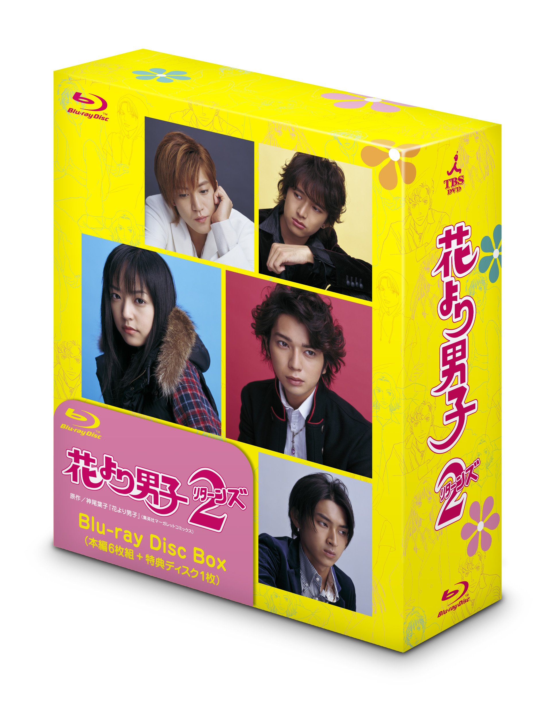 【中古】【非常に良い】花より男子2(リターンズ) Blu-ray Disc Box