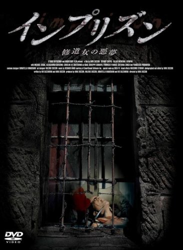 【中古】【非常に良い】インプリズン-修道女の悪夢- [DVD]｜ドリエムコーポレーション
