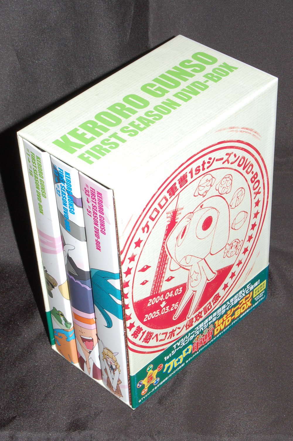 【中古】【非常に良い】ケロロ軍曹1stシーズン DVD-BOX(初回限定生産)