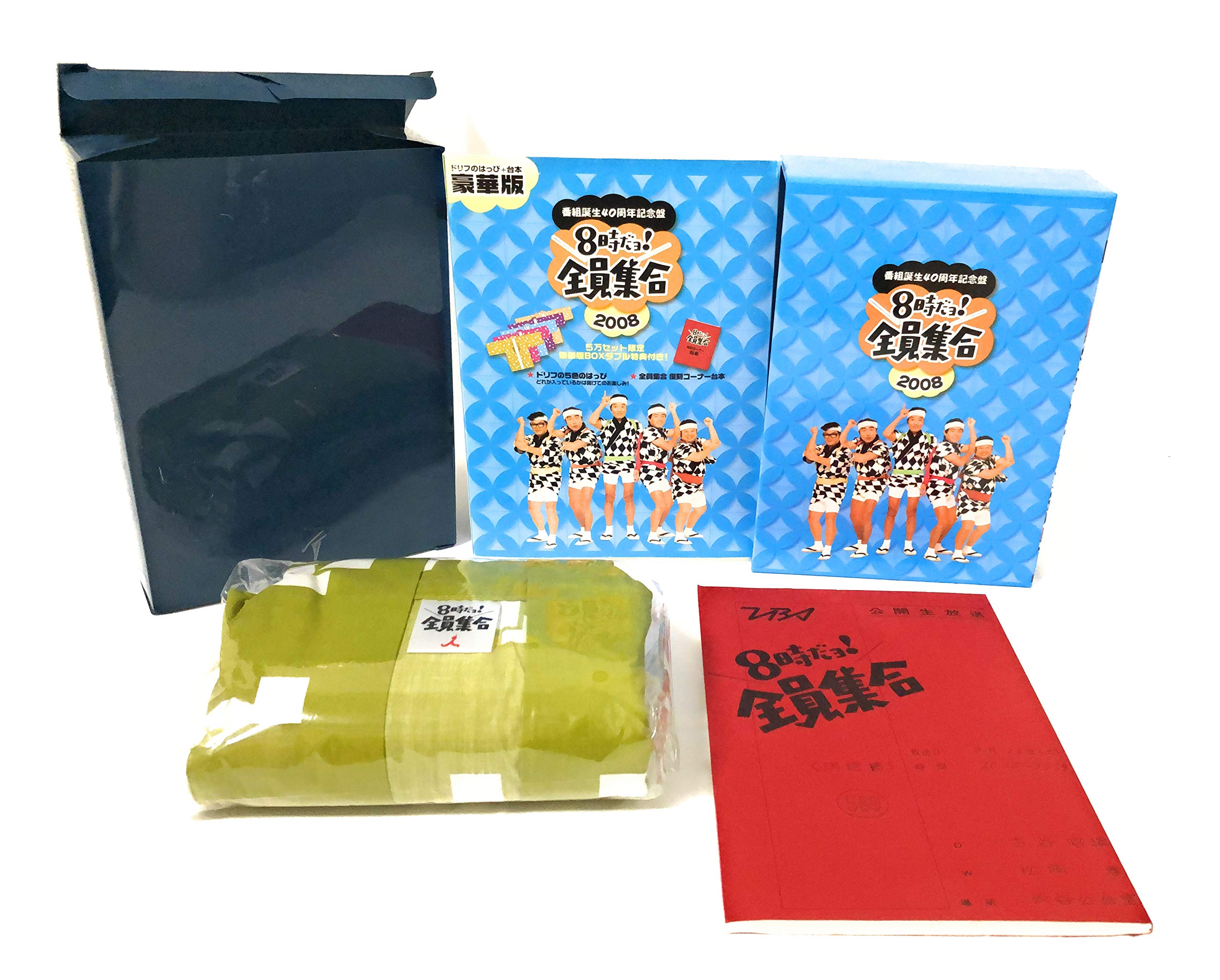 【中古】【非常に良い】番組誕生40周年記念盤 8時だョ!全員集合2008 DVD-BOX【豪華版】