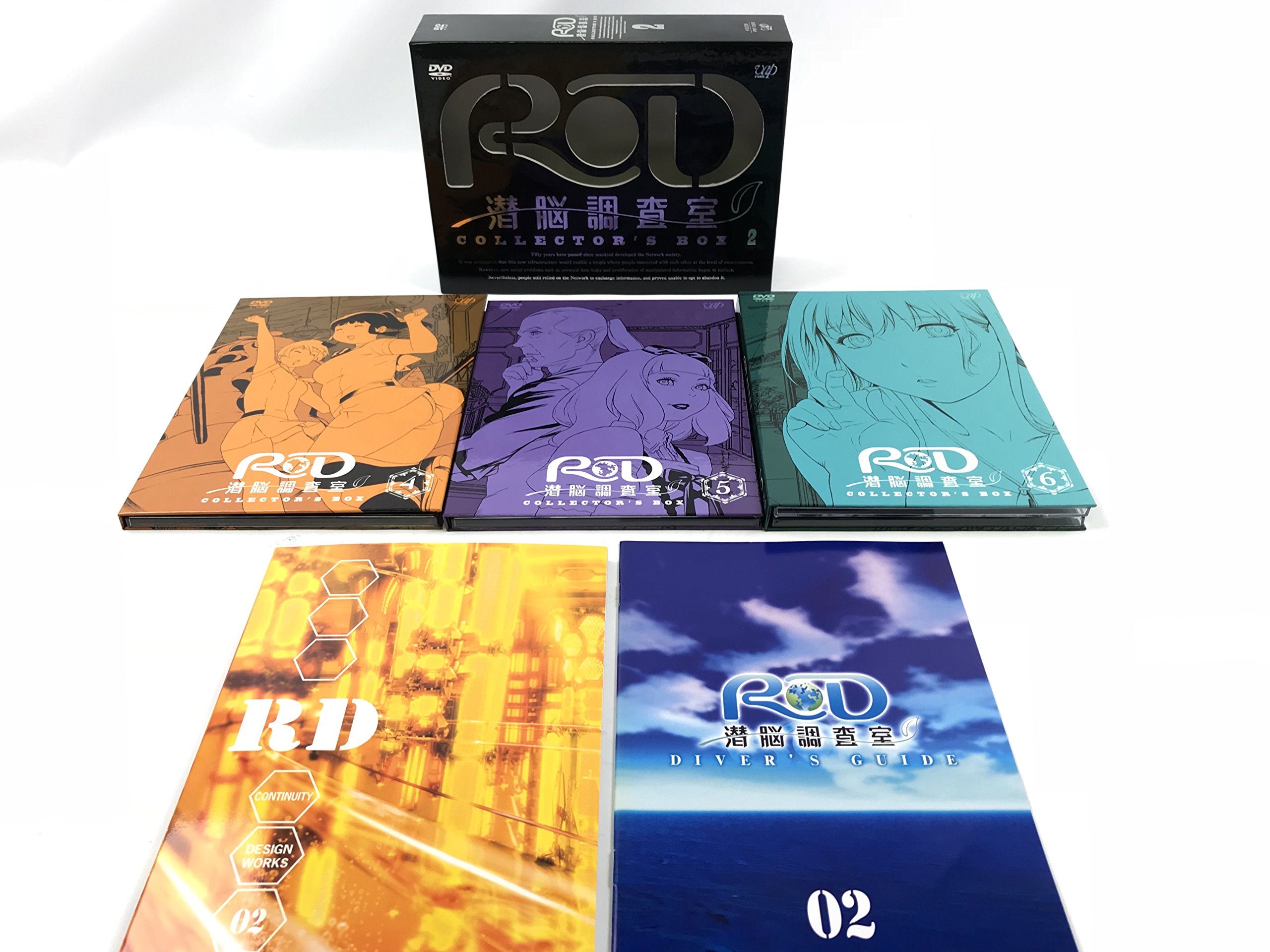 【中古】【非常に良い】RD 潜脳調査室 コレクターズBOX[2] [DVD]