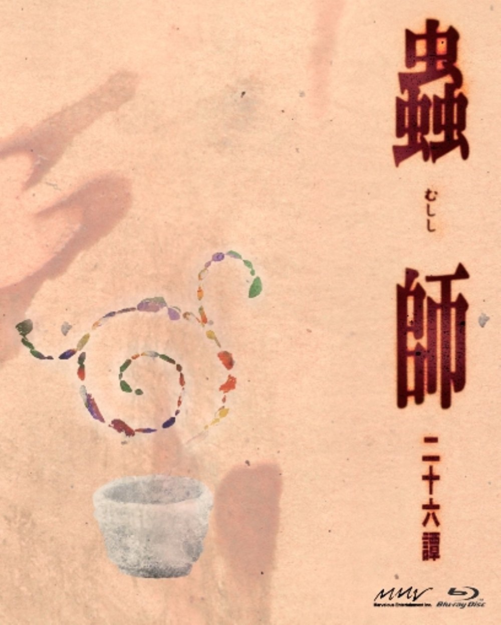 【中古】【非常に良い】蟲師 二十六譚 Blu-ray BOX(Blu-ray Disc)