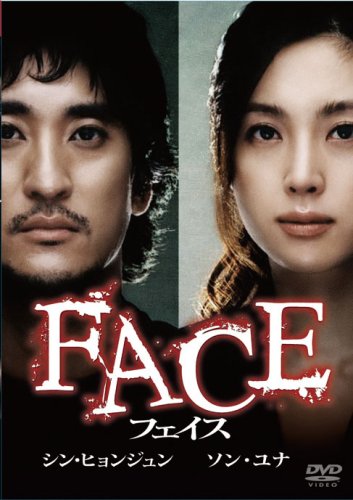 【中古】【非常に良い】フェイス [DVD]｜ドリエムコーポレーション