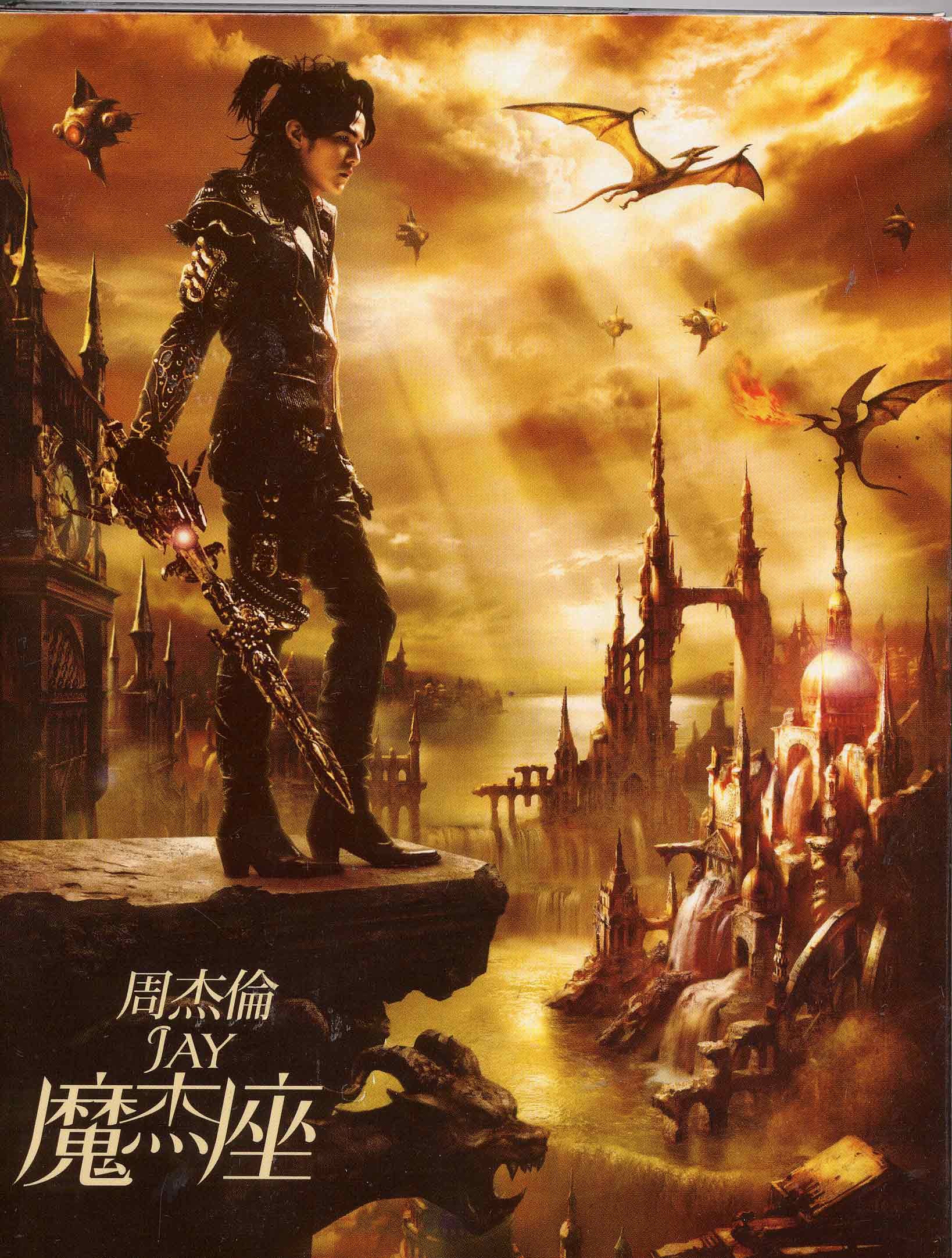 【中古】【非常に良い】JAY 魔杰座 (DVD付) 台湾盤 9,760円