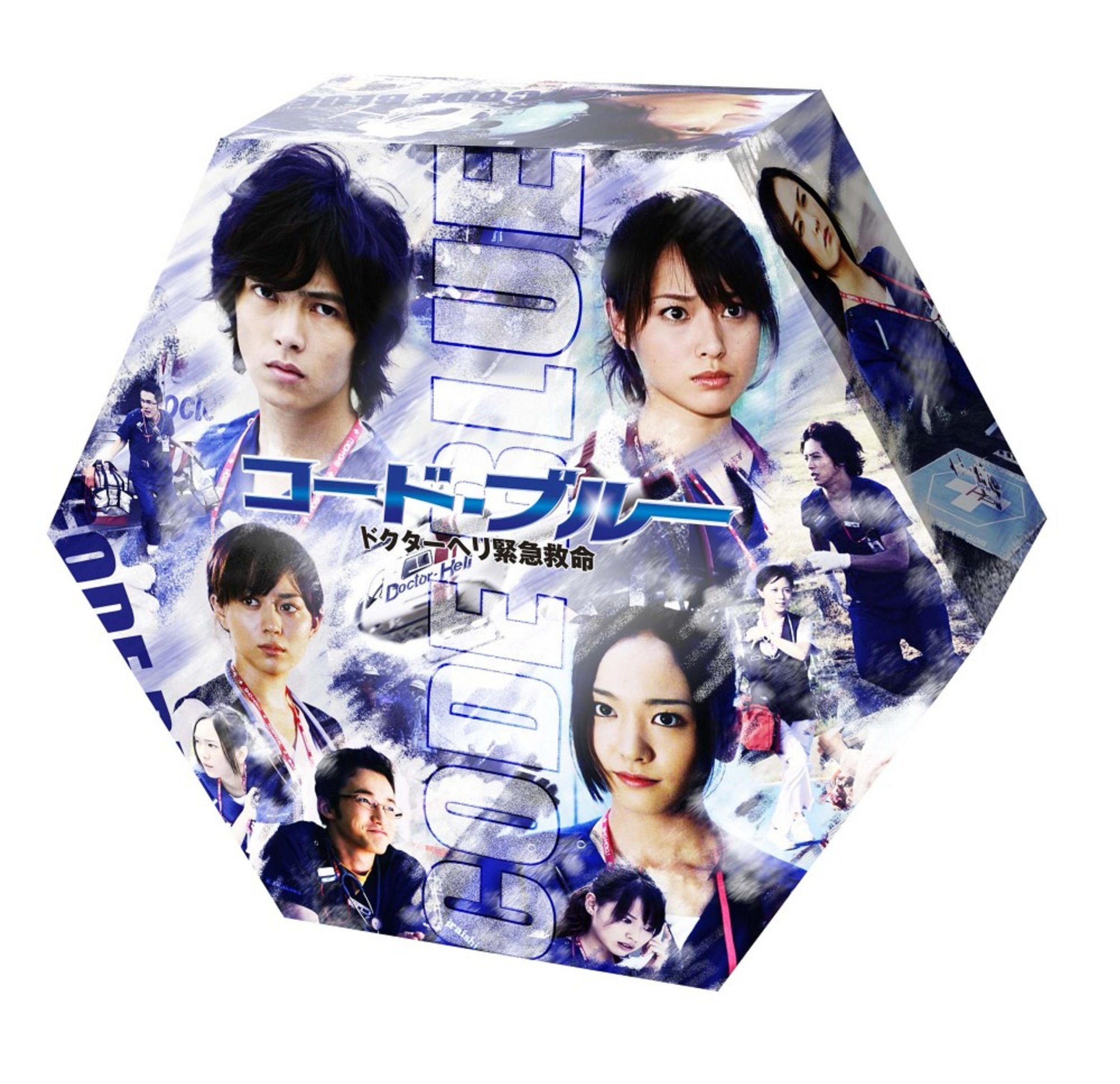 【中古】【非常に良い】コード・ブルー ドクターヘリ緊急救命【ハイブリッド版Blu-ray BOX】