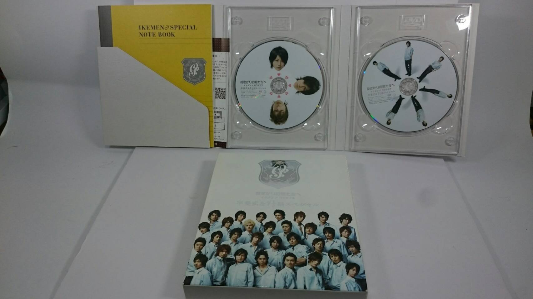 【中古】【非常に良い】花ざかりの君たちへ イケメン♂パラダイス 卒業式&7と1/2話スペシャル プレミアムエディション [DVD]｜ドリエムコーポレーション