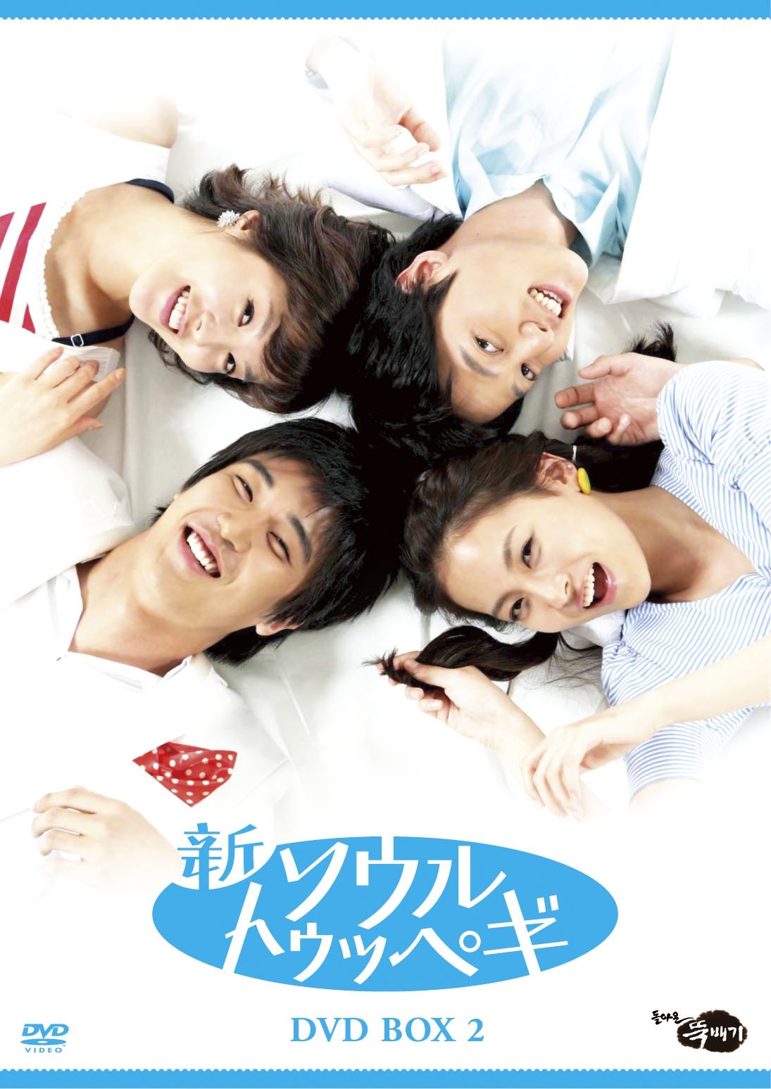 【中古】【非常に良い】新・ソウルトゥッペギ DVD-BOX 2