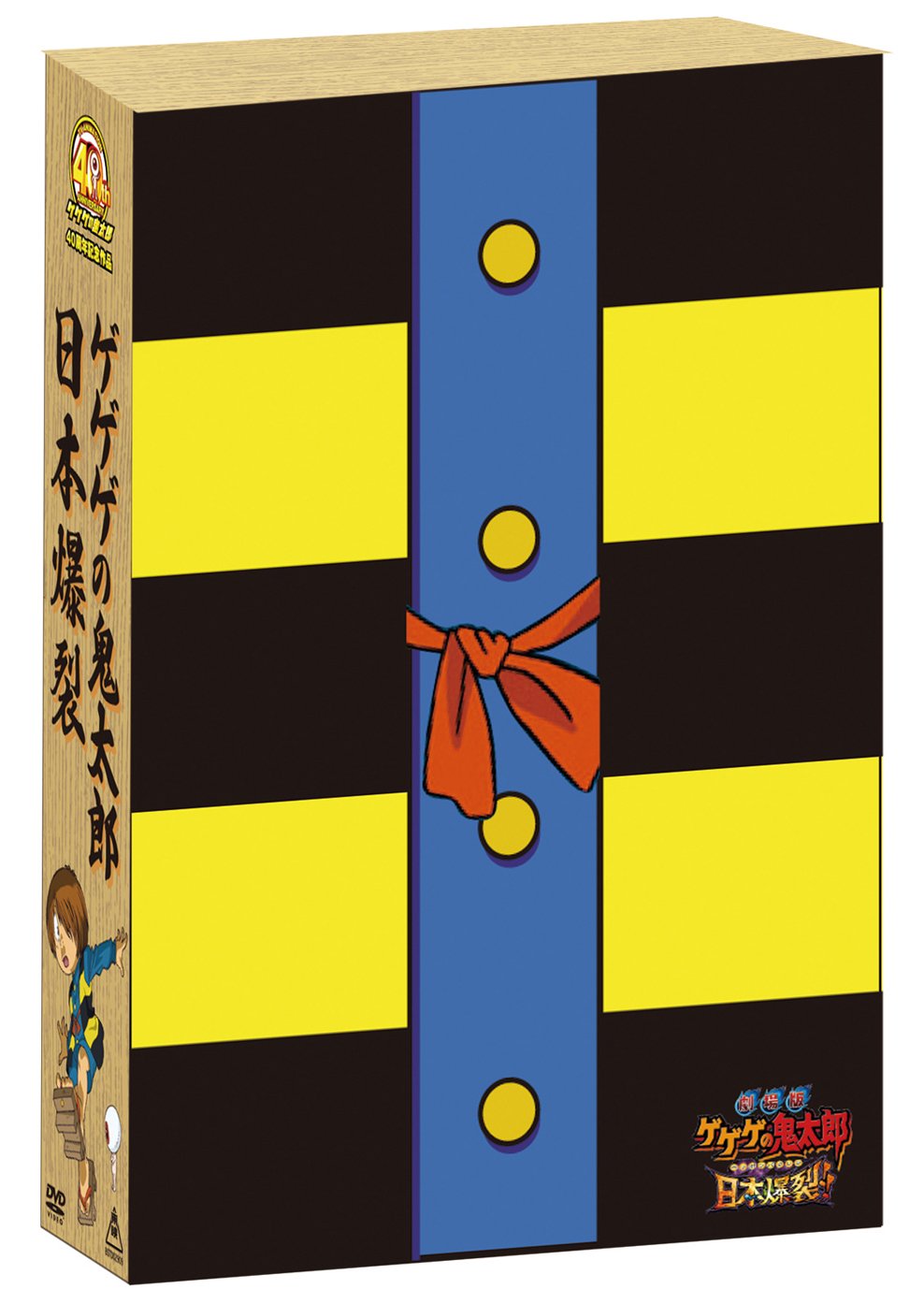 【中古】【非常に良い】劇場版 ゲゲゲの鬼太郎 日本爆裂!! 豪華限定版 [DVD]｜ドリエムコーポレーション