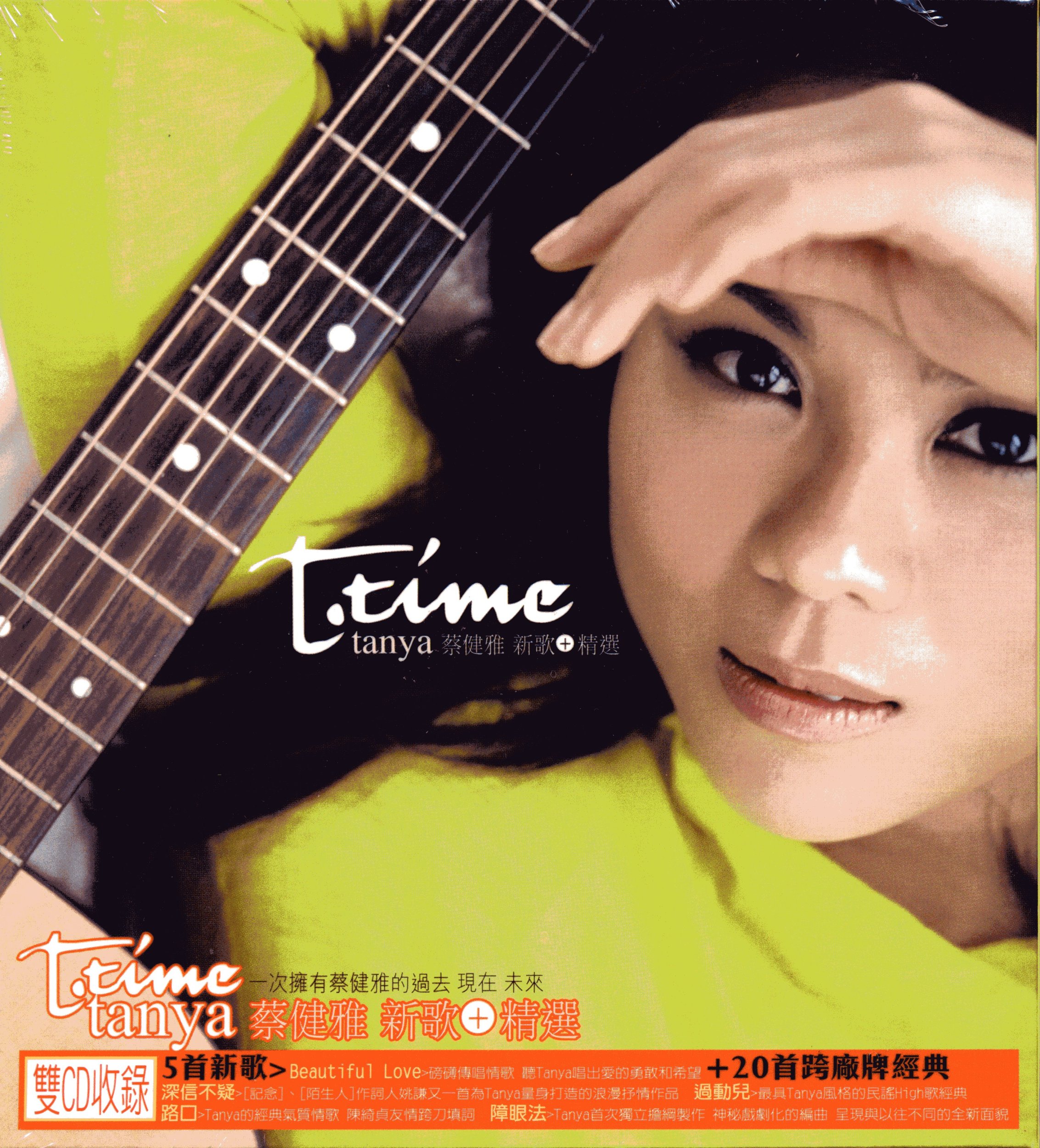 【中古】【非常に良い】T-time Tanya新歌+精選(台湾盤)