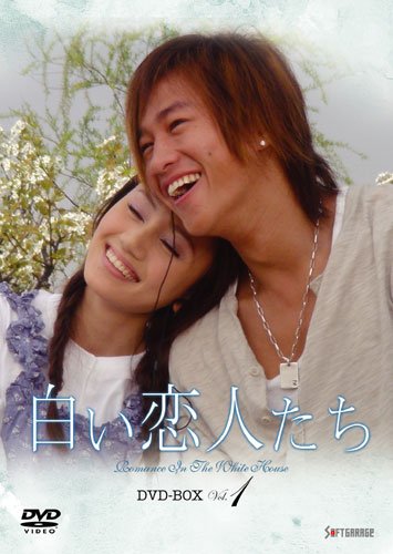 【中古】【非常に良い】白い恋人たちDVD-BOX Vol.1(1-12話 6枚組) 8,196円
