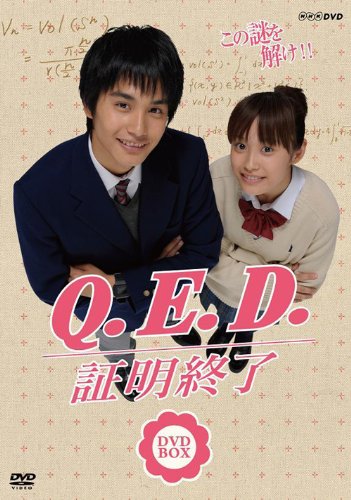 【中古】【非常に良い】NHK TVドラマ「Q.E.D.証明終了」BOX [DVD] 26,700円